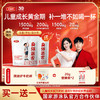 【超值特惠】金领冠身体赢家成长配方奶粉(袋装)320g/袋 商品缩略图0