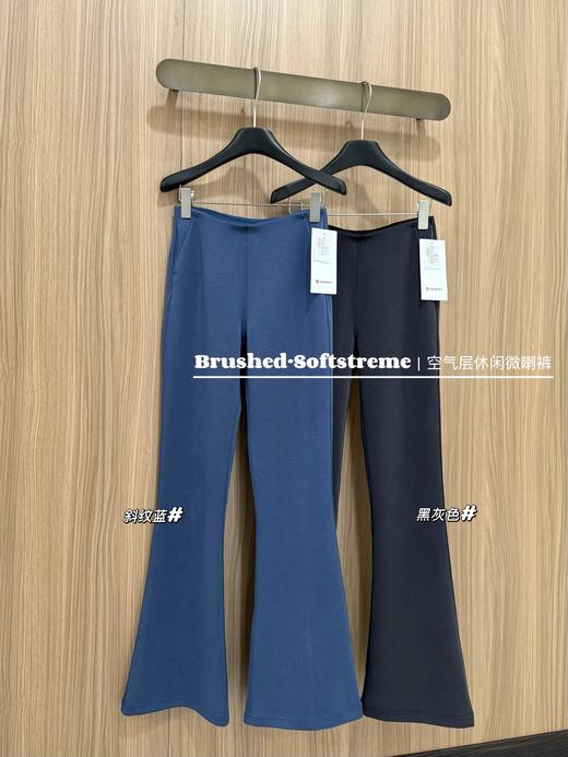 露露 最新款喇叭裤 商品图0