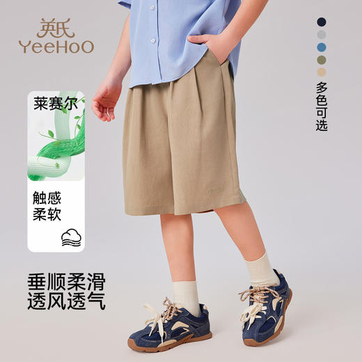 【英氏】【莱塞尔+亚麻】【110-175】男童短裤儿童薄款五分裤 商品图6