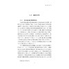 数字经济驱动城乡融合的机制与效应研究/李正昕 著/浙江大学出版社 商品缩略图1