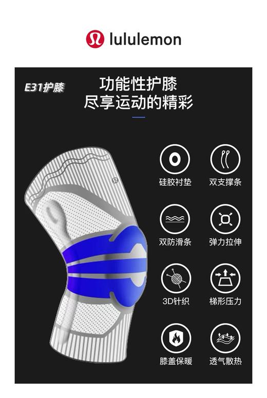 F040931新款专业级保而防护透气硅胶弹簧条综合运动护膝 商品图11