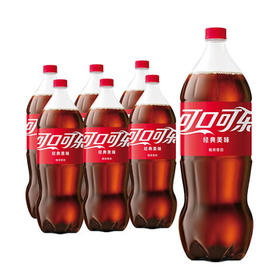 可口可乐（Coca-Cola）经典味道 汽水饮料 碳酸饮料 2L*6瓶 年货 随机包装