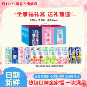 RIO锐澳预调鸡尾酒微醺清爽强爽全家福礼盒330ml*12罐送礼鸡尾酒