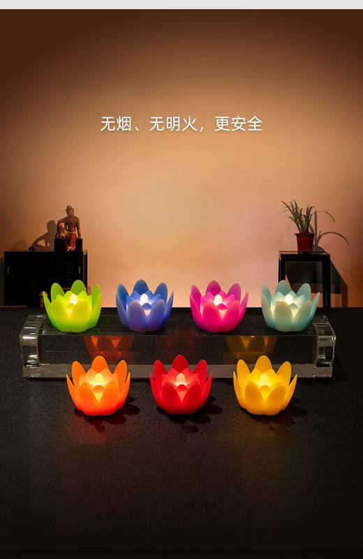 七彩心愿莲花灯酥油灯 led彩色七品供灯佛前家用长明灯灯盏烛台灯 商品图6