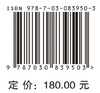 智能汽车信息物理系统工程应用手册 高博麟等 9787030839503 商品缩略图4
