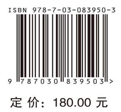 智能汽车信息物理系统工程应用手册 高博麟等 9787030839503 商品图4