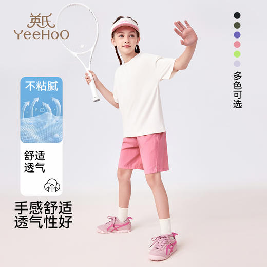 【英氏】【UPF50+速干】【140-175】男女童夏季运动训练短裤 商品图6