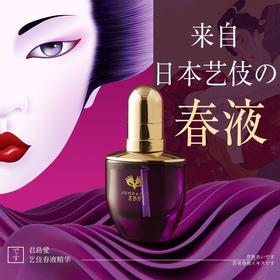 君岛爱艺伎春液女性快感精华液30ml高潮液成人用品夫妻房事