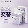 SVAKOM司沃康 次抛女性快感增强液 冰火交替 商品缩略图0