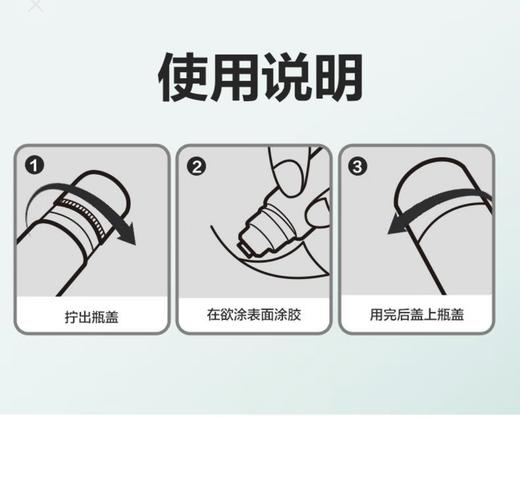 得力液体胶 商品图1