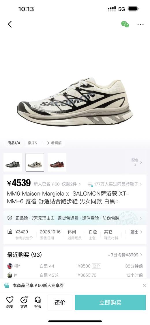 MM6 x 萨罗蒙 联名款 XT圆头系带网面运动低帮生活休闲鞋 Z-15927 商品图4