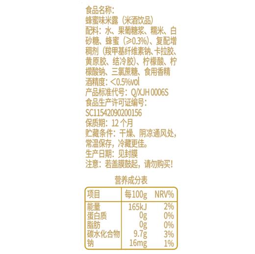 【首农】【白玉】蜂蜜味米露280g*4 商品图6