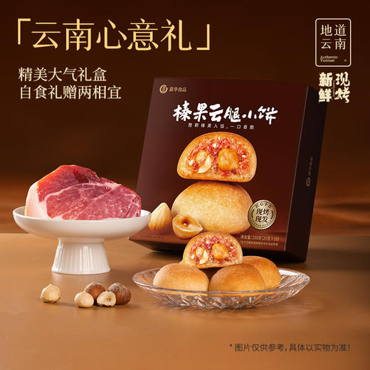现烤鲜花饼礼盒装 多口味可选 商品图7