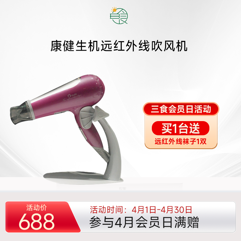 康健生机陶瓷远红外负离子吹风机 柔顺保湿机身ABS材质 配支架