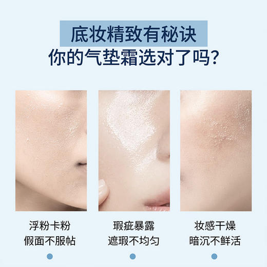蒂洛薇水感沁透无暇防晒气垫SPF45PA+++ 商品图4