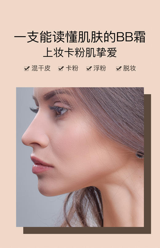 露韩饰玫瑰女孩BB霜 买一送一 ，送试用装*1支 彩妆 遮瑕 商品图2