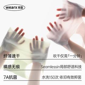 完型Wearx胶囊内裤囤货装，吹风机一分钟速干，吸湿速干！！
