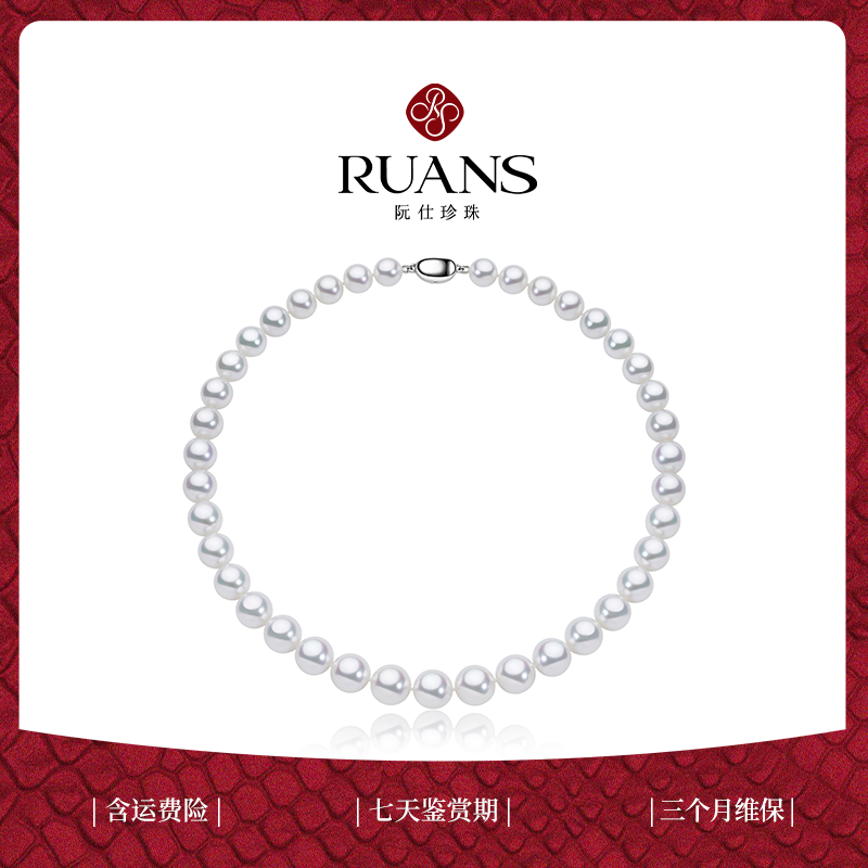 【力优专属】阮仕澜幽系列	S925银 澳白珍珠项链 9.0-11.5mm 圆 极微瑕 极强光
