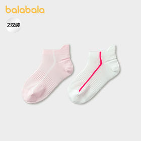 【商场同款】巴拉巴拉儿童袜子夏新款网眼透气女童短袜速干两双装