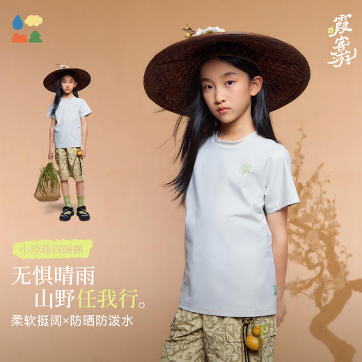 【山系短袖T恤】森林棠26夏款霞客游四面弹干爽透气儿童户外休闲运动T恤40162362 商品图1