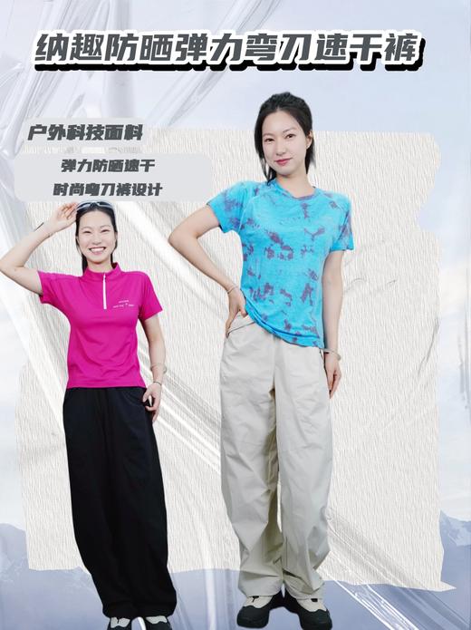 纳趣户外轻薄弹力弯刀速干裤时尚阔版工装运动裤女防晒登山快干裤 商品图4