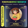 打造自己的OC印象曲 二次元音乐AI创作教程 AI音乐创作二次元动漫游戏音乐AI编曲*基础Suno音乐制作教程歌词创作 商品缩略图4