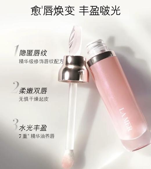 LA MER海蓝之谜 修护唇蜜-7ML 商品图1