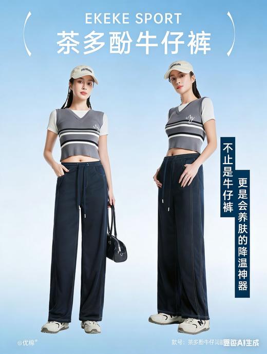 【众优棉  男女款茶氧裤集合】双效香氛➟茶多酚+香茅草精油  全天防护➟ 防水防晒防蚊 即感清凉➟COOL冰峰纱线 商品图9