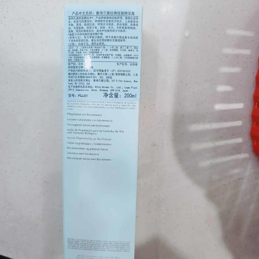 雅诗兰黛经典版微精华露200ml 商品图1