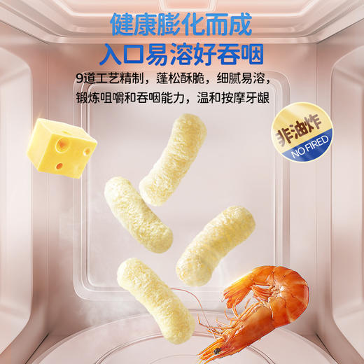 【孕味秒杀专属】小鹿蓝蓝婴幼儿泡芙条 6个月以上宝宝零食手指泡芙鲜虾味1罐&芝士味1罐 商品图4