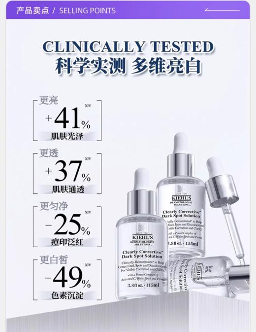 【19楼专属 全球购】科颜氏淡斑精华115ml 商品图3