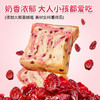全麦蔓越莓厚切吐司/全麦西梅厚切吐司/星空莓野吐司/全麦坚果厚切吐司/坚果黄油蛋糕 商品缩略图9