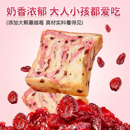 全麦蔓越莓厚切吐司/全麦西梅厚切吐司/星空莓野吐司/全麦坚果厚切吐司/坚果黄油蛋糕 商品图9