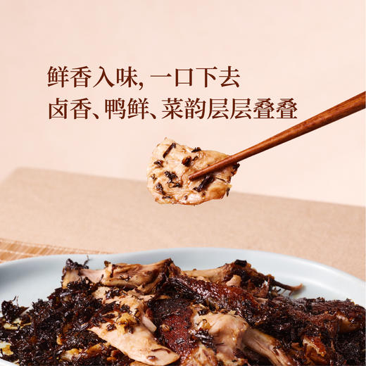 杭帮名菜干菜鸭【均有礼袋邮寄】 商品图4