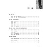 骨科贴扎、包扎、支具与衬垫 第4四版 韩冰 薛慧琴 公茂琪 高远 主译 规范且实用的技术指南与实践参考 北京大学医学出版社 商品缩略图4