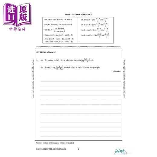 【中商原版】Mock to Success Mathematics M2 模拟成功DSE数学模块2代数与微积分 香港中学文凭考试HKDSE港台原版 文凭试数学 商品图3