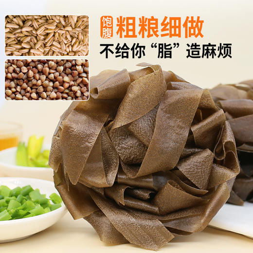 荞麦面皮免煮非油炸面皮速食干拌自带料包管理期宿舍宵夜高饱腹 商品图2