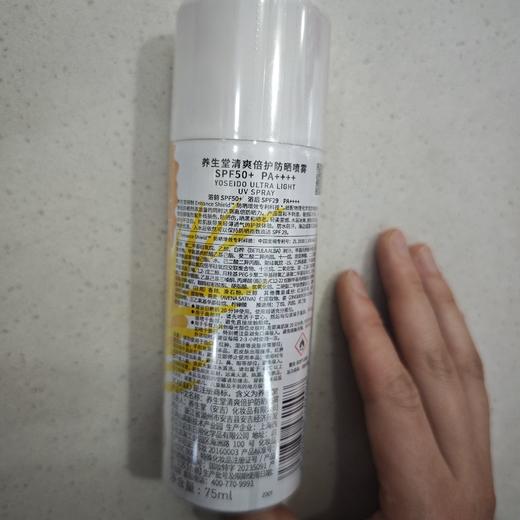 养生堂清爽倍护防晒喷雾pF50+ pa++++ 商品图1