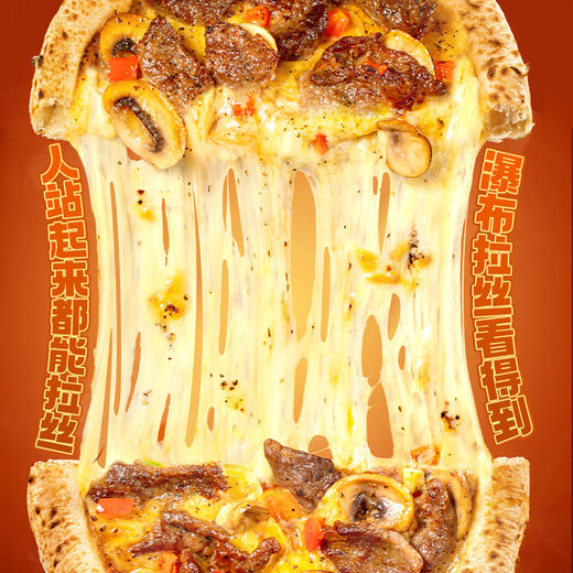 【新品】【99元任选3件】锋味派薄底披萨1个（多口味可选） 【单拍不发货】【龙菲精选】 商品图2