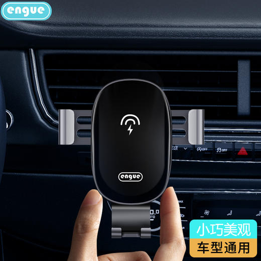 【自营】engue恩谷出风口重力感应车载支架EG-C02升级硅胶垫无异响不伤车 商品图2