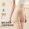 【50/2件】粉底液蚕丝隐形安全裤 抗菌裆部 粘纤+桑蚕丝 吸湿抑菌 无痕不勒 高弹牛奶丝面料 三合一安全收腹内裤（85-130斤可穿） 商品缩略图4