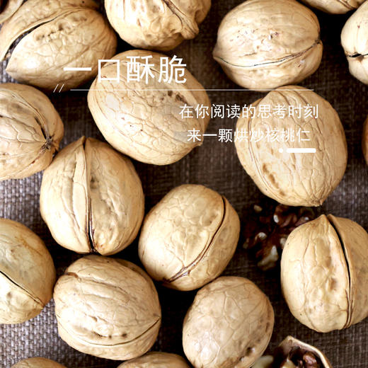 花家盛世 手剥烤核桃(草本味)250g圆罐装新鲜健康美味 HJSSJG037
 商品图2