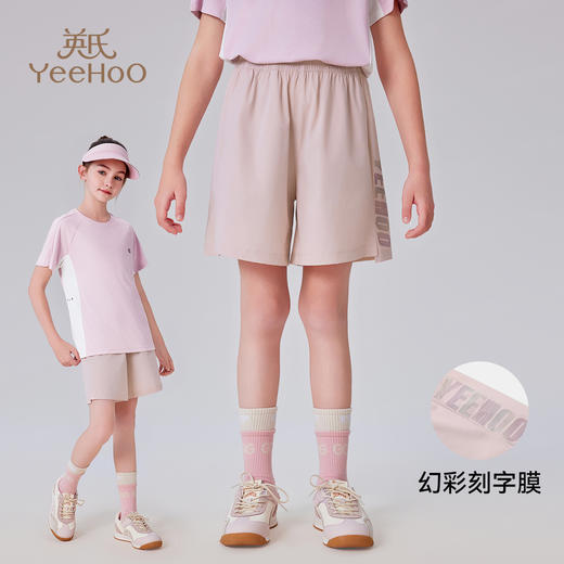 【英氏】【UPF50+高效防晒】【140-175】男女童夏季速干短裤 商品图7