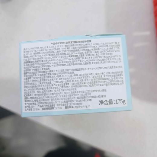 日本复活草面膜175g 商品图2