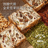 全麦蔓越莓厚切吐司/全麦西梅厚切吐司/星空莓野吐司/全麦坚果厚切吐司/坚果黄油蛋糕 商品缩略图3