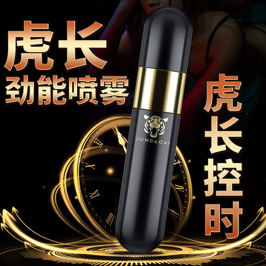 日本君岛爱虎长延时喷剂8ml 男士外用喷雾延时喷剂成人 商品图0