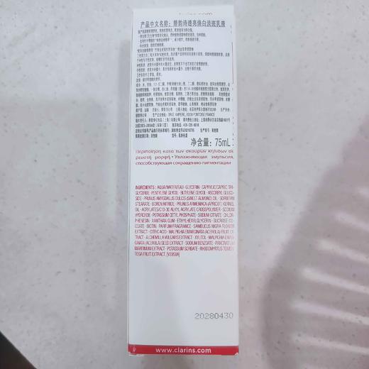 娇韵诗透亮焕白淡斑乳液75ml 商品图1