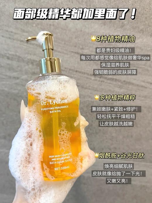 二店y 【品牌退市】英国原装进口Dr.Lychee净澈香氛沐浴油330ml 商品图9