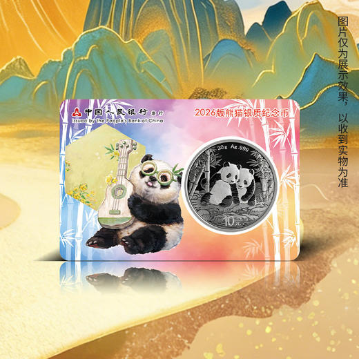 【超值福利专享】 2026年新竹闹春30克熊猫银币 智能卡 足银999 投资收藏 熊猫币 商品图1