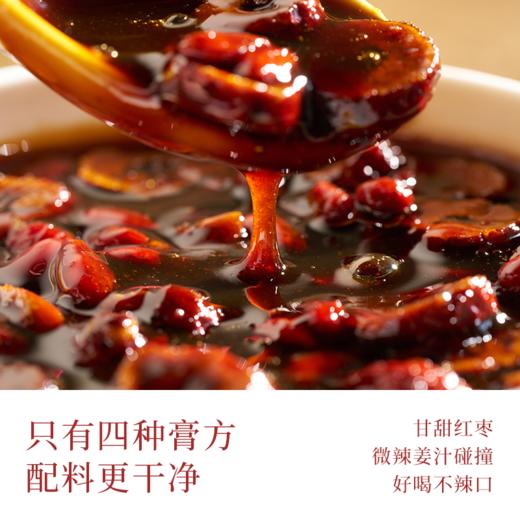 【怀姜红糖！天然温补】新品怀姜枣膏红糖姜枣膏女性姨妈暖姜茶宫枸杞暖参红枣姜枣膏。xb 商品图2